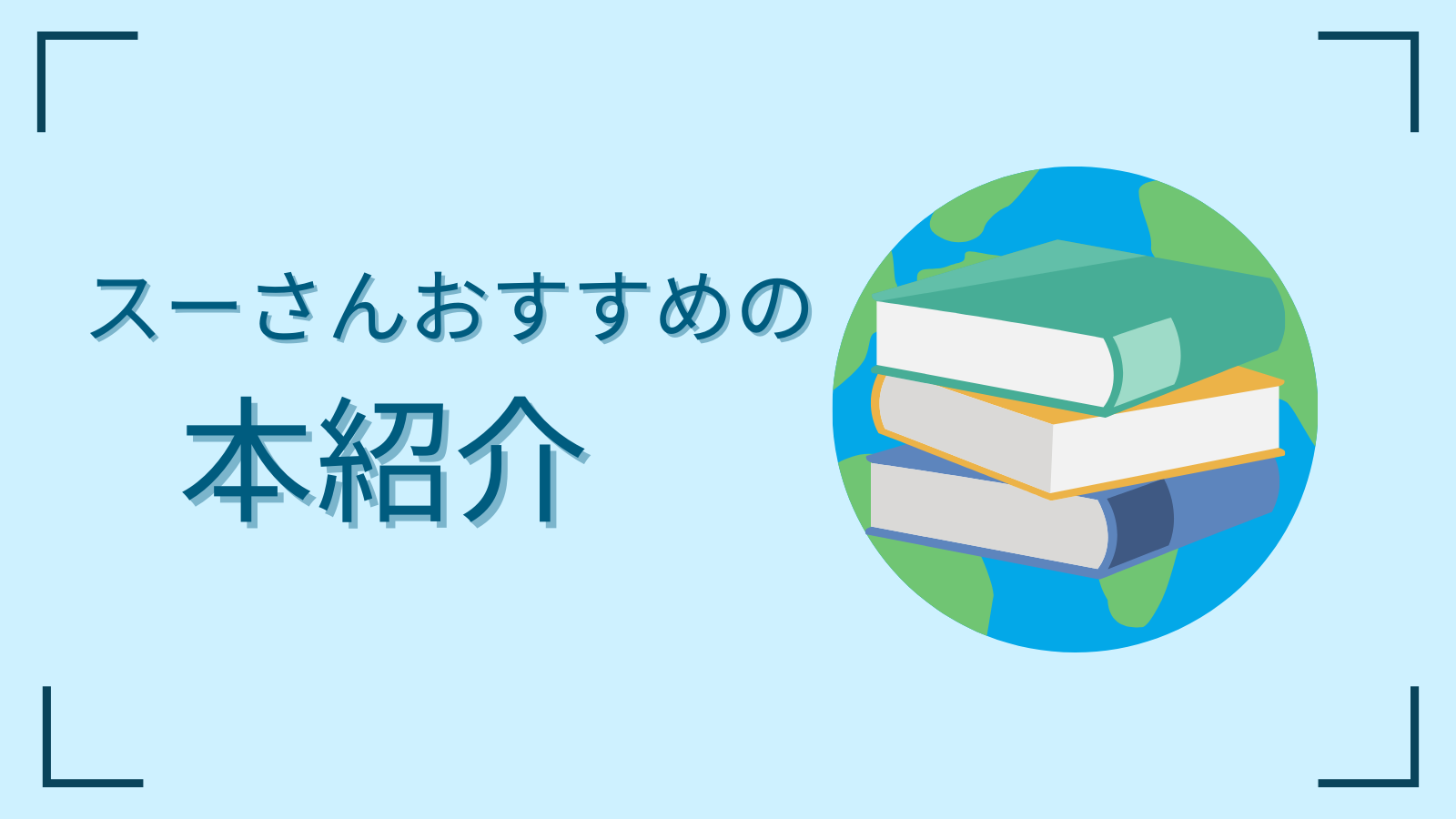 世界で一番わかりやすい航空気象 - 今までに無かった天気のはなし - 生臭く